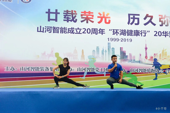 笑对风雨 奋勇奔行——开云kaiyun网页版官网_开云kaiyun（中国）智能20周年环湖跑跑出精气神