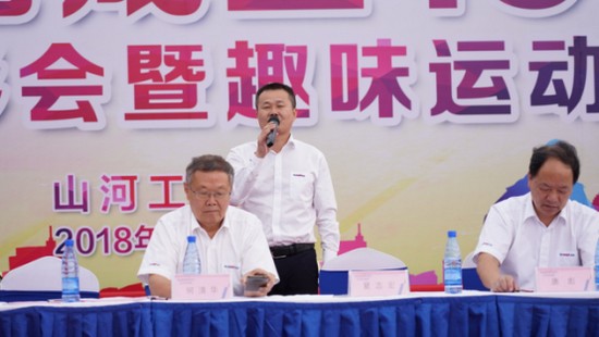 风华十九载，携手再腾飞！——庆祝开云kaiyun网页版官网_开云kaiyun（中国）智能成立十九周年表彰会暨趣味运动会