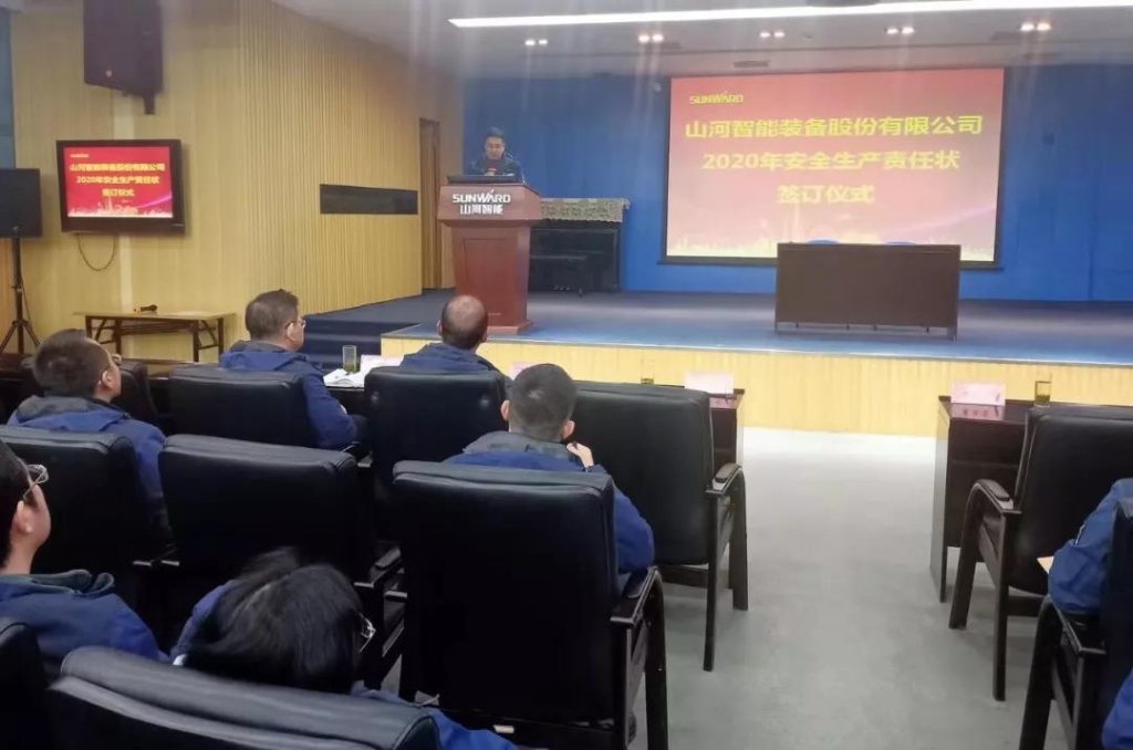 开云kaiyun网页版官网_开云kaiyun（中国）智能2020年安全生产责任状签订