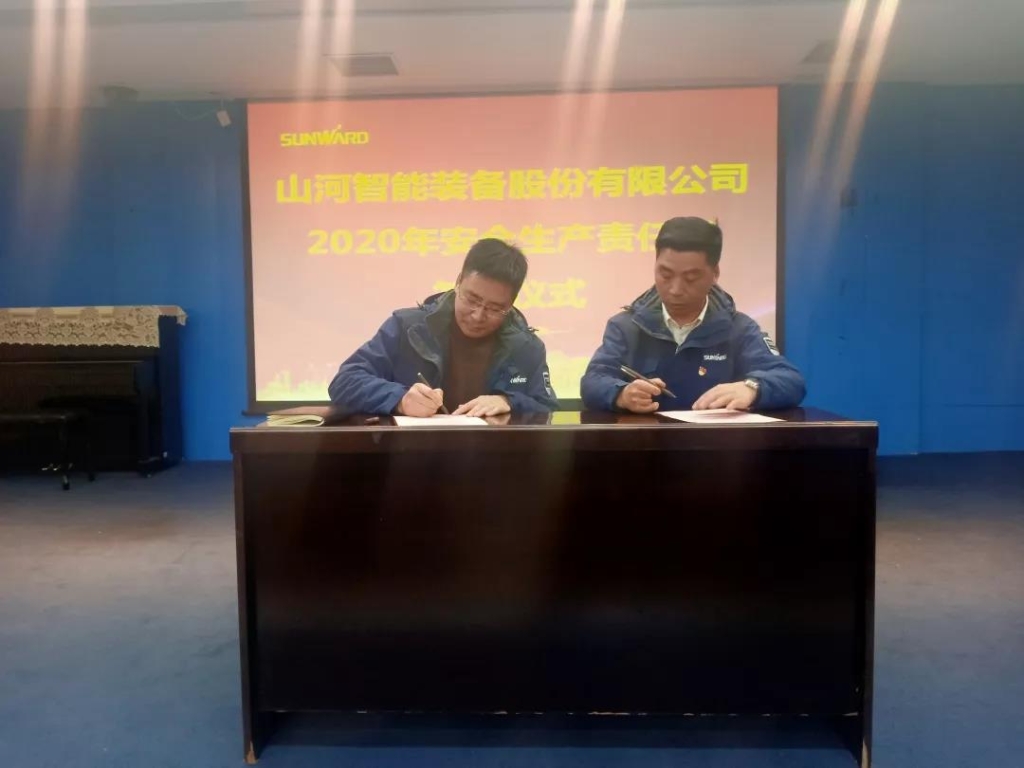 开云kaiyun网页版官网_开云kaiyun（中国）智能2020年安全生产责任状签订