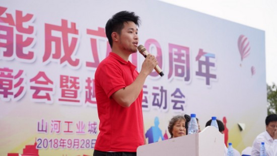 风华十九载，携手再腾飞！——庆祝开云kaiyun网页版官网_开云kaiyun（中国）智能成立十九周年表彰会暨趣味运动会