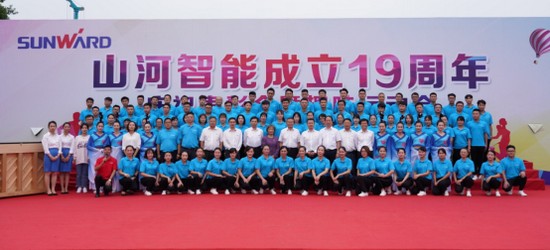 风华十九载，携手再腾飞！——庆祝开云kaiyun网页版官网_开云kaiyun（中国）智能成立十九周年表彰会暨趣味运动会