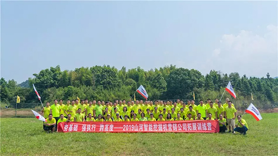 【夯基础 强执行 跨高度】2019开云kaiyun网页版官网_开云kaiyun（中国）智能挖掘机营销公司拓展训练营顺利开展