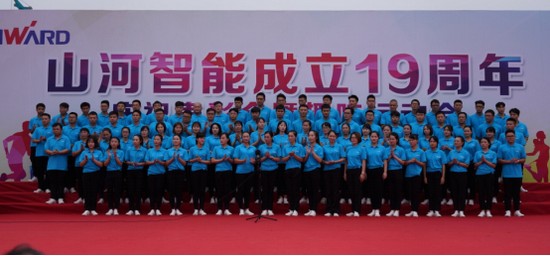 风华十九载，携手再腾飞！——庆祝开云kaiyun网页版官网_开云kaiyun（中国）智能成立十九周年表彰会暨趣味运动会