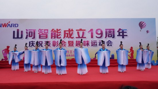 风华十九载，携手再腾飞！——庆祝开云kaiyun网页版官网_开云kaiyun（中国）智能成立十九周年表彰会暨趣味运动会