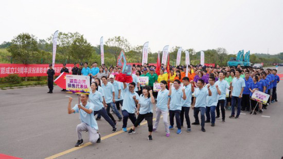 风华十九载，携手再腾飞！——庆祝开云kaiyun网页版官网_开云kaiyun（中国）智能成立十九周年表彰会暨趣味运动会