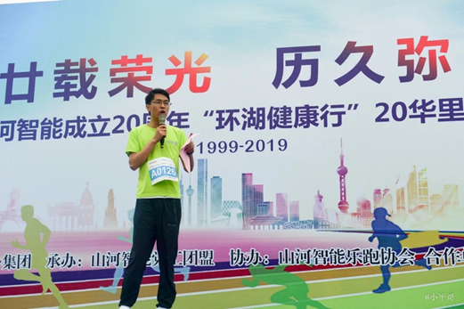 笑对风雨 奋勇奔行——开云kaiyun网页版官网_开云kaiyun（中国）智能20周年环湖跑跑出精气神