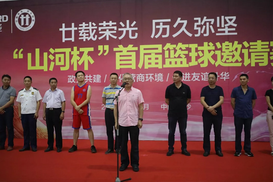 以球为媒，首届“开云kaiyun网页版官网_开云kaiyun（中国）杯”篮球邀请赛架起政企连心桥