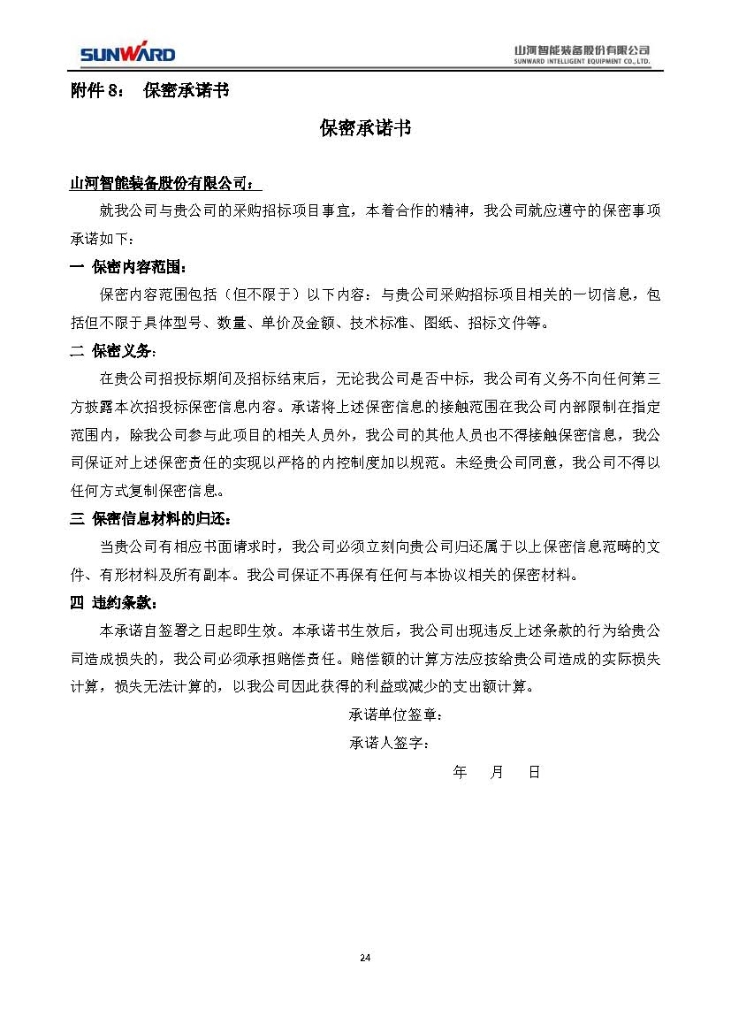 开云kaiyun网页版官网_开云kaiyun（中国）三相异步电动机采购项目