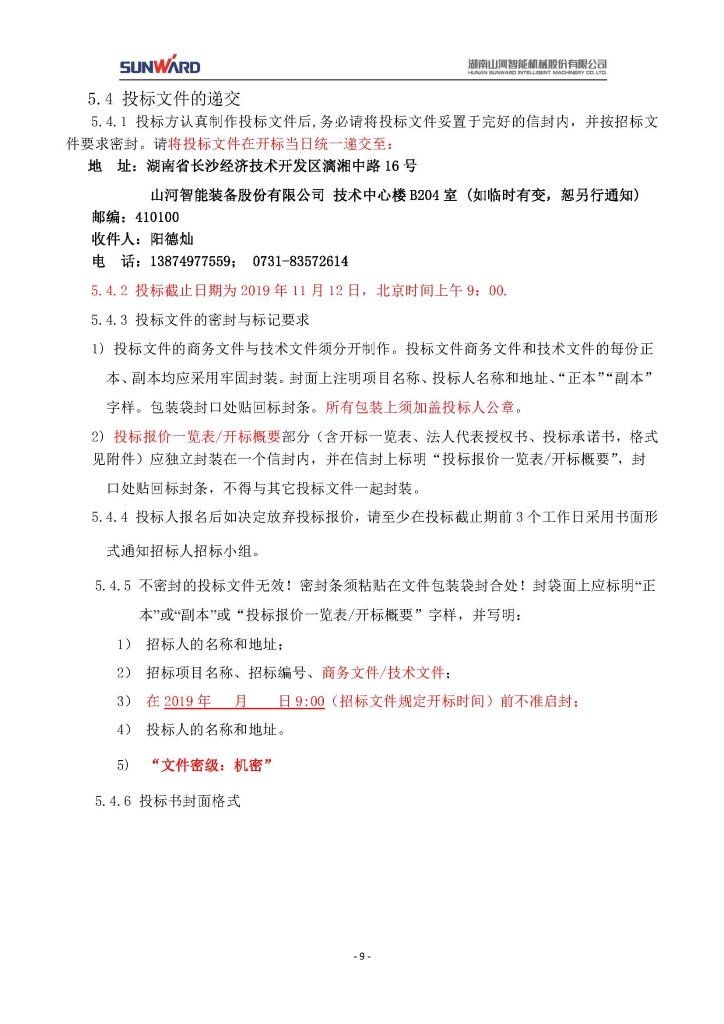 开云kaiyun网页版官网_开云kaiyun（中国）三相异步电动机采购项目