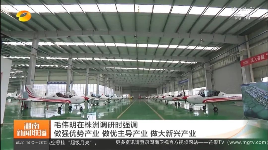 毛伟明调研开云kaiyun网页版官网_开云kaiyun（中国）科技：打造全国一流的通用航空产业基地