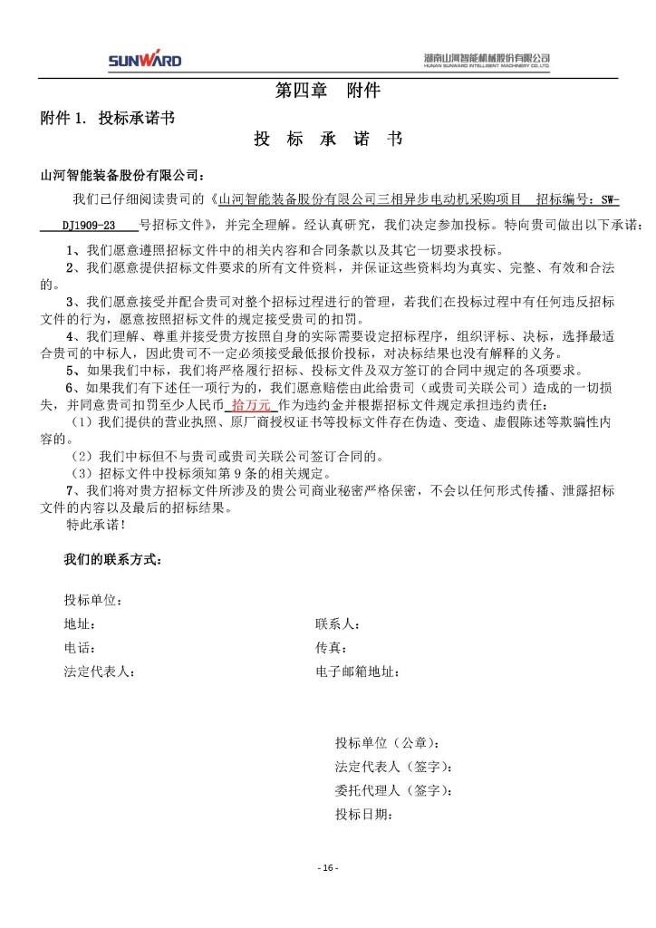 开云kaiyun网页版官网_开云kaiyun（中国）三相异步电动机采购项目