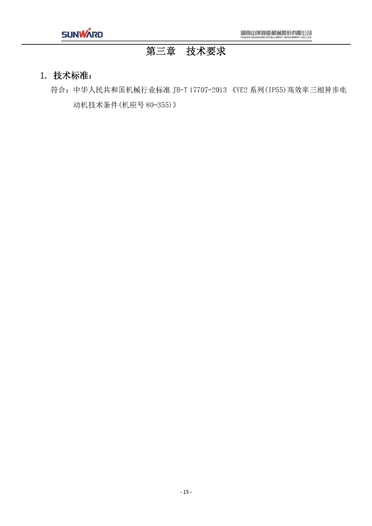 开云kaiyun网页版官网_开云kaiyun（中国）三相异步电动机采购项目