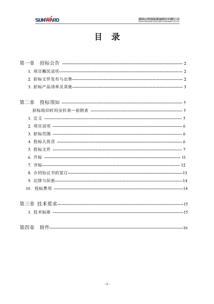 开云kaiyun网页版官网_开云kaiyun（中国）三相异步电动机采购项目