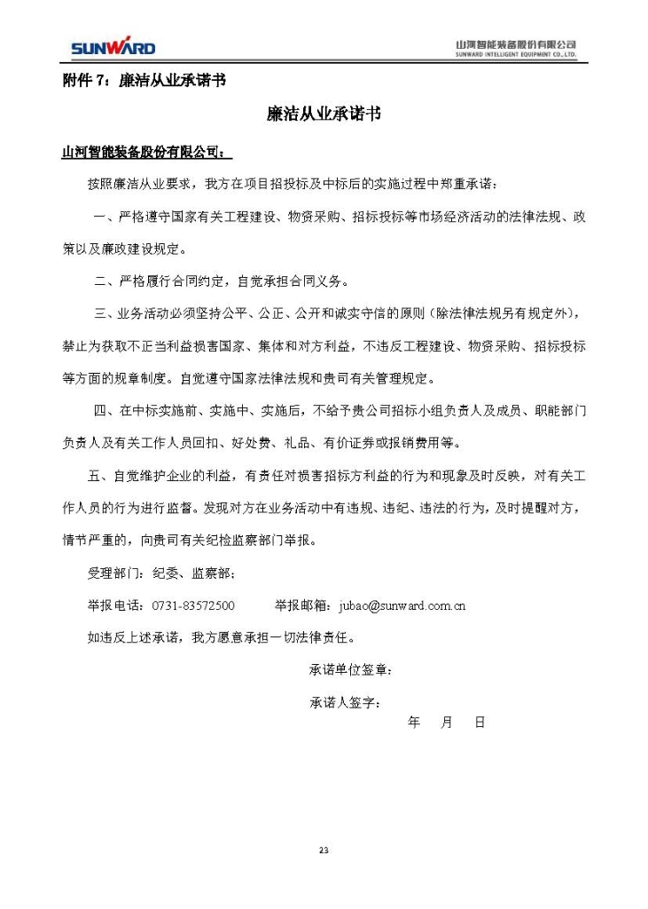 开云kaiyun网页版官网_开云kaiyun（中国）三相异步电动机采购项目