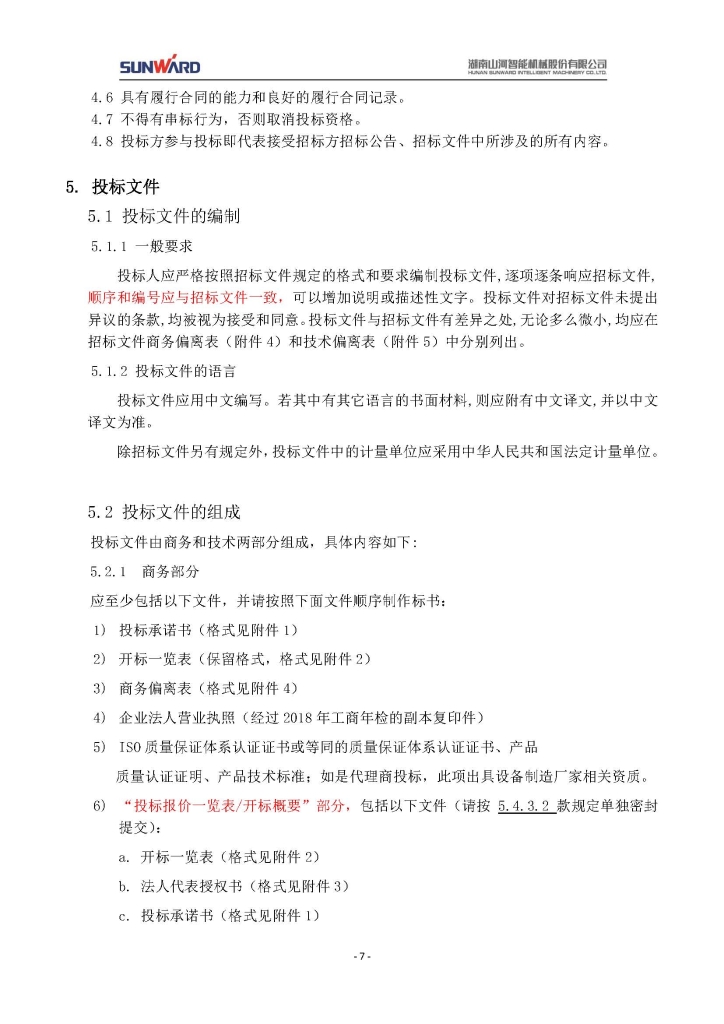 开云kaiyun网页版官网_开云kaiyun（中国）三相异步电动机采购项目