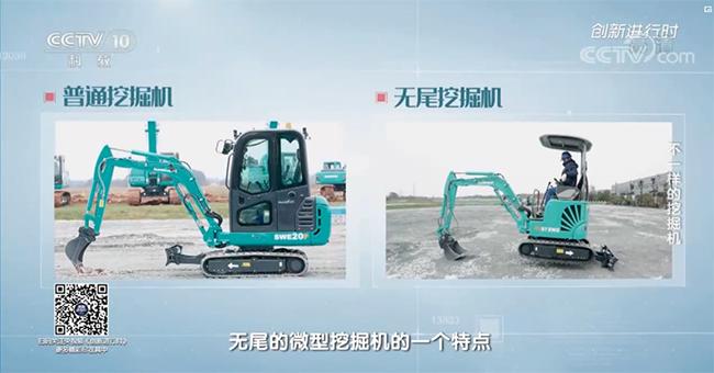 央视专题，深度揭秘开云kaiyun网页版官网_开云kaiyun（中国）智能“不一样的挖掘机”