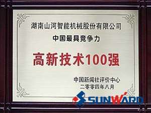 开云kaiyun网页版官网_开云kaiyun（中国）智能获得高新技术企业10
