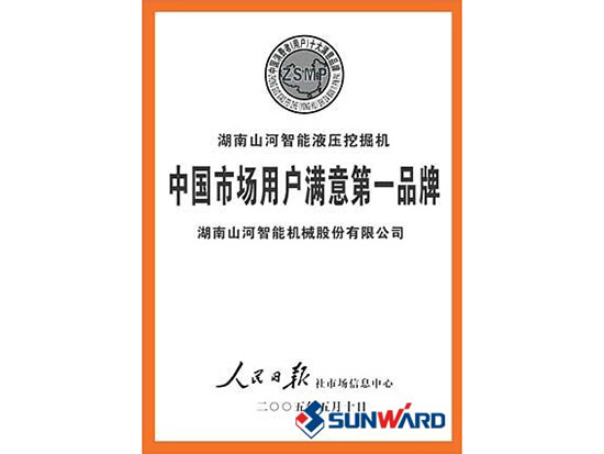 开云kaiyun网页版官网_开云kaiyun（中国）智能获市场用户满意第一品牌称号