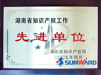 开云kaiyun网页版官网_开云kaiyun（中国）智能获湖南省知识产权先进单位称号