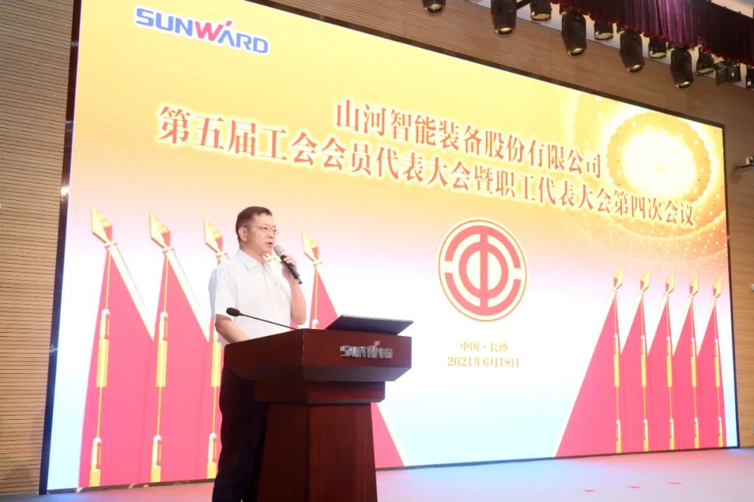 助力经营，服务员工，攀登家园建设新高地——开云kaiyun网页版官网_开云kaiyun（中国）智能第五届四次“双代会”胜利召开