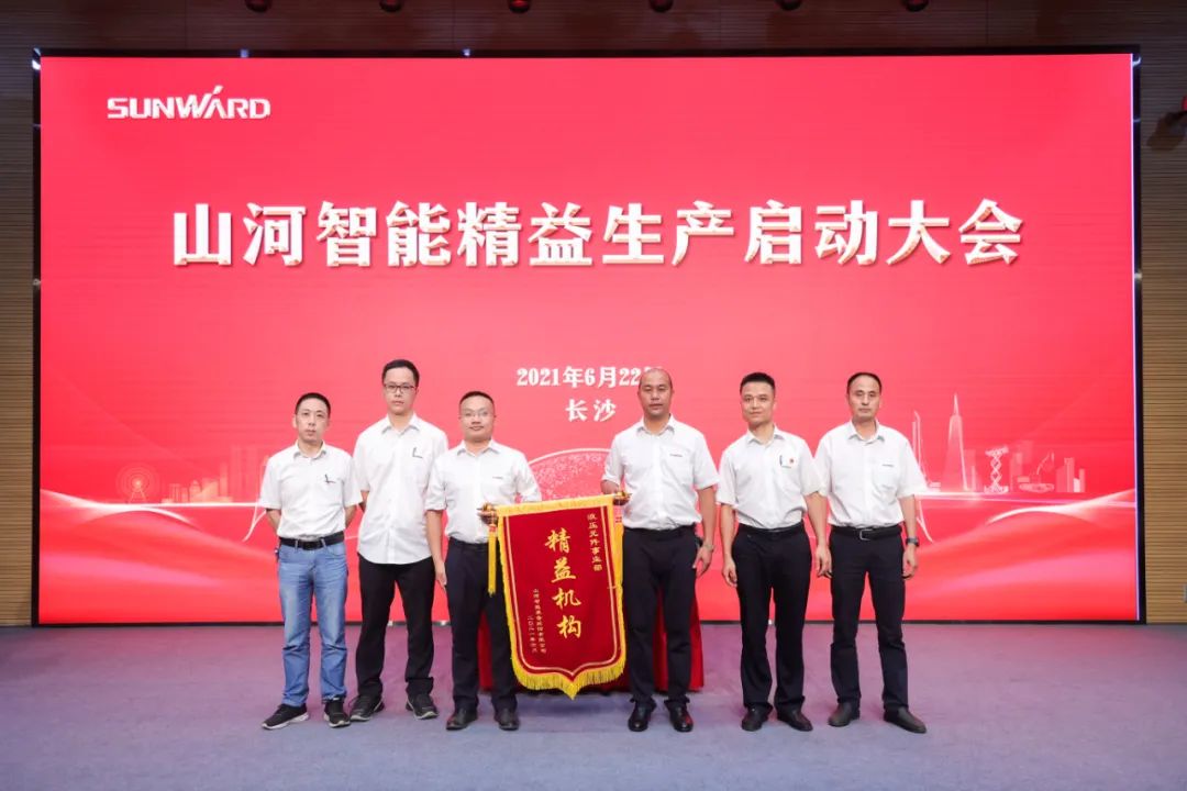 打造制造核心竞争力，助力公司再腾飞——开云kaiyun网页版官网_开云kaiyun（中国）智能精益生产启动大会胜利召开