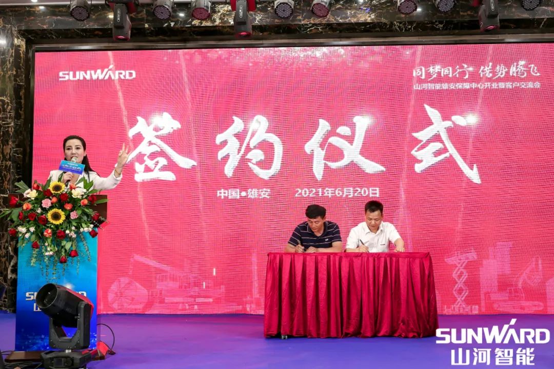 雄安保障中心开业！开云kaiyun网页版官网_开云kaiyun（中国）智能助力未来之城建设