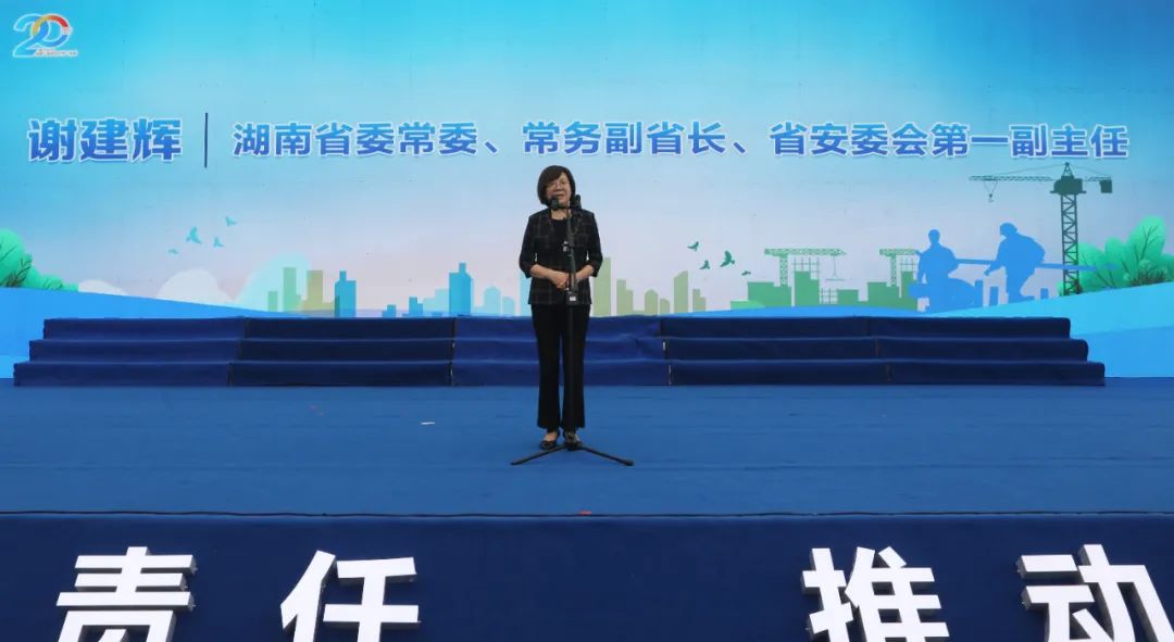湖南省2021年“安全生产月”启动仪式在开云kaiyun网页版官网_开云kaiyun（中国）工业城举行