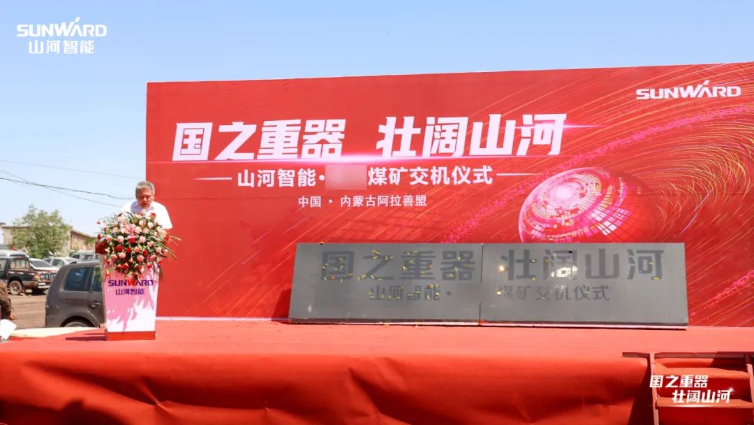 开云kaiyun网页版官网_开云kaiyun（中国）智能矿用设备集中交付
