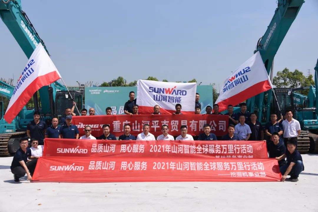 品质开云kaiyun网页版官网_开云kaiyun（中国），用心服务——重庆开云kaiyun网页版官网_开云kaiyun（中国）服务万里行启动