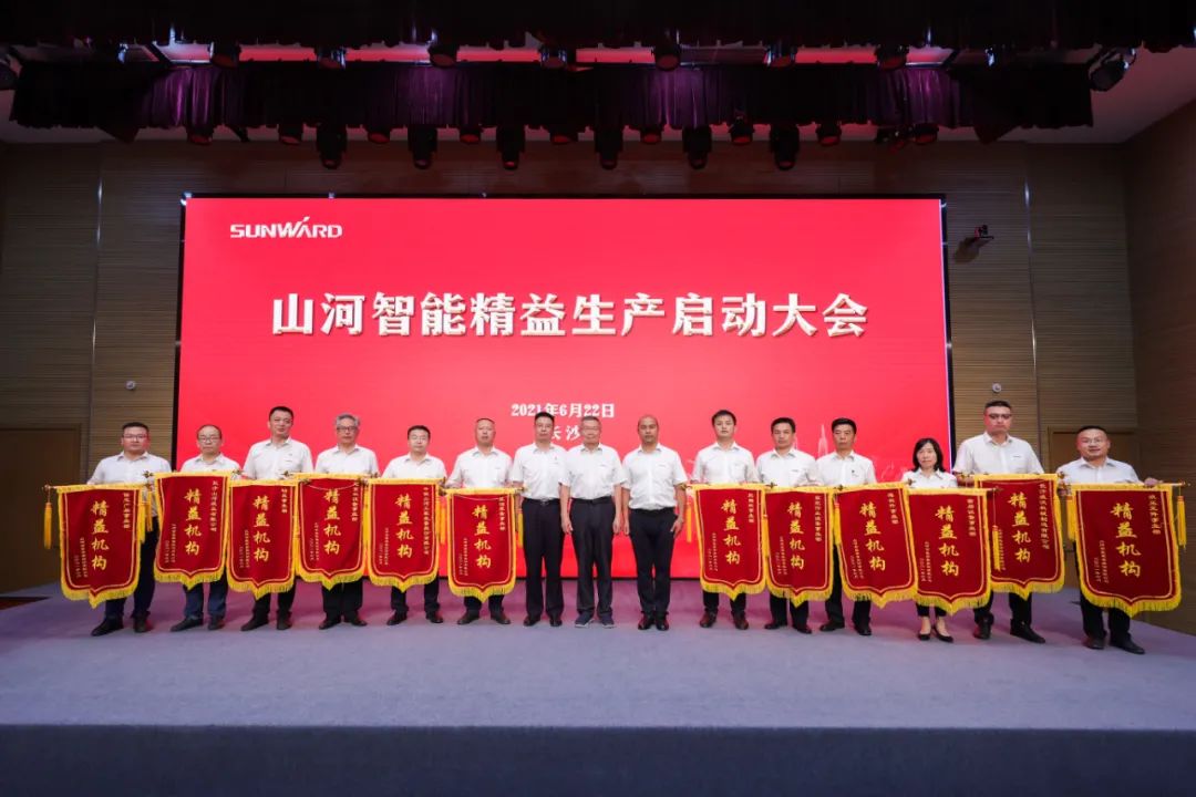 打造制造核心竞争力，助力公司再腾飞——开云kaiyun网页版官网_开云kaiyun（中国）智能精益生产启动大会胜利召开