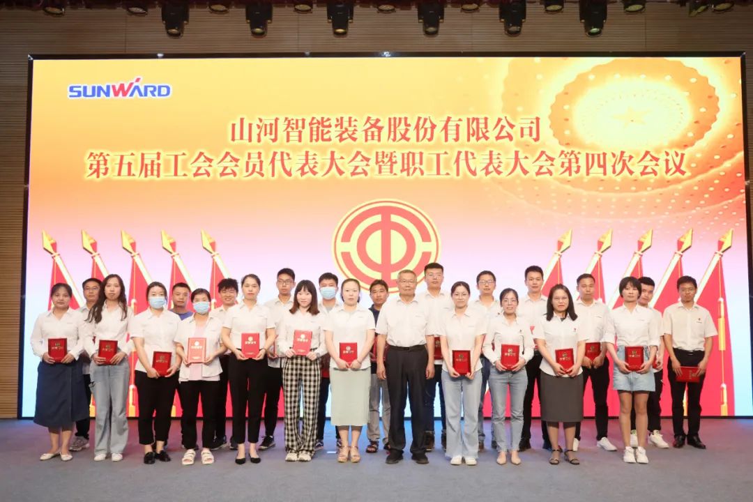 助力经营，服务员工，攀登家园建设新高地——开云kaiyun网页版官网_开云kaiyun（中国）智能第五届四次“双代会”胜利召开