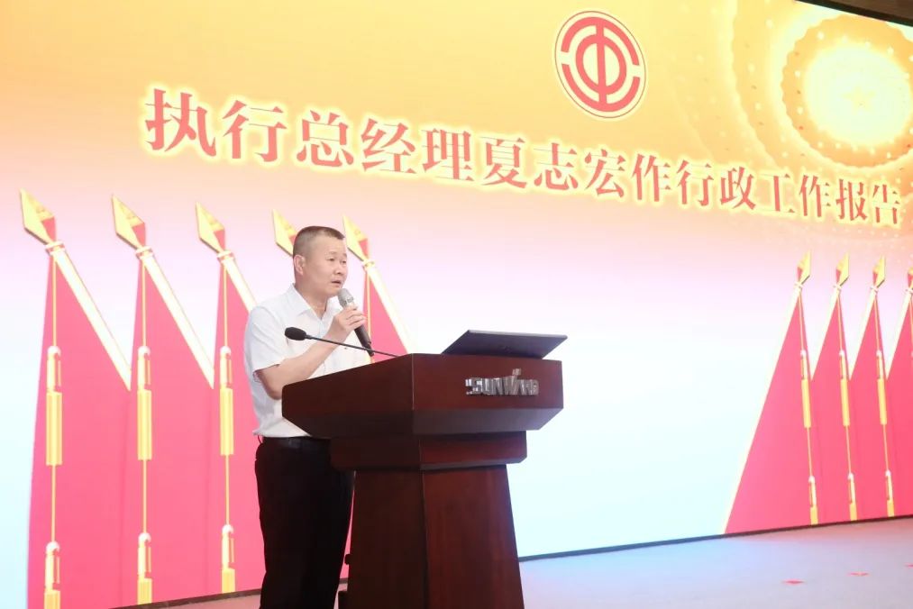 助力经营，服务员工，攀登家园建设新高地——开云kaiyun网页版官网_开云kaiyun（中国）智能第五届四次“双代会”胜利召开