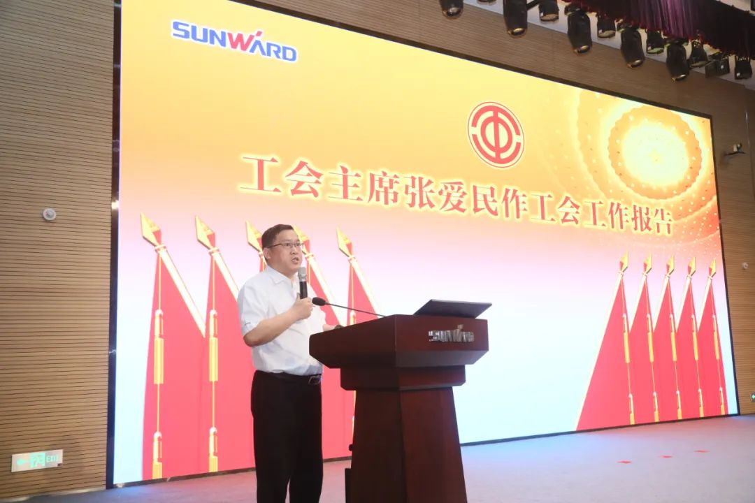 助力经营，服务员工，攀登家园建设新高地——开云kaiyun网页版官网_开云kaiyun（中国）智能第五届四次“双代会”胜利召开