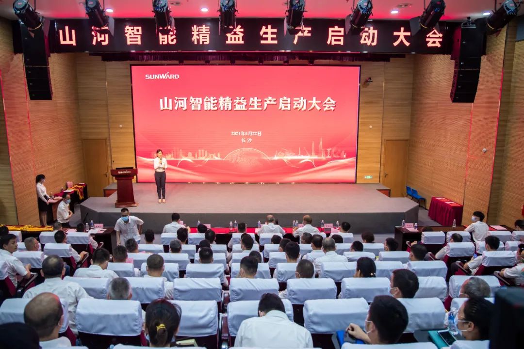 打造制造核心竞争力，助力公司再腾飞——开云kaiyun网页版官网_开云kaiyun（中国）智能精益生产启动大会胜利召开
