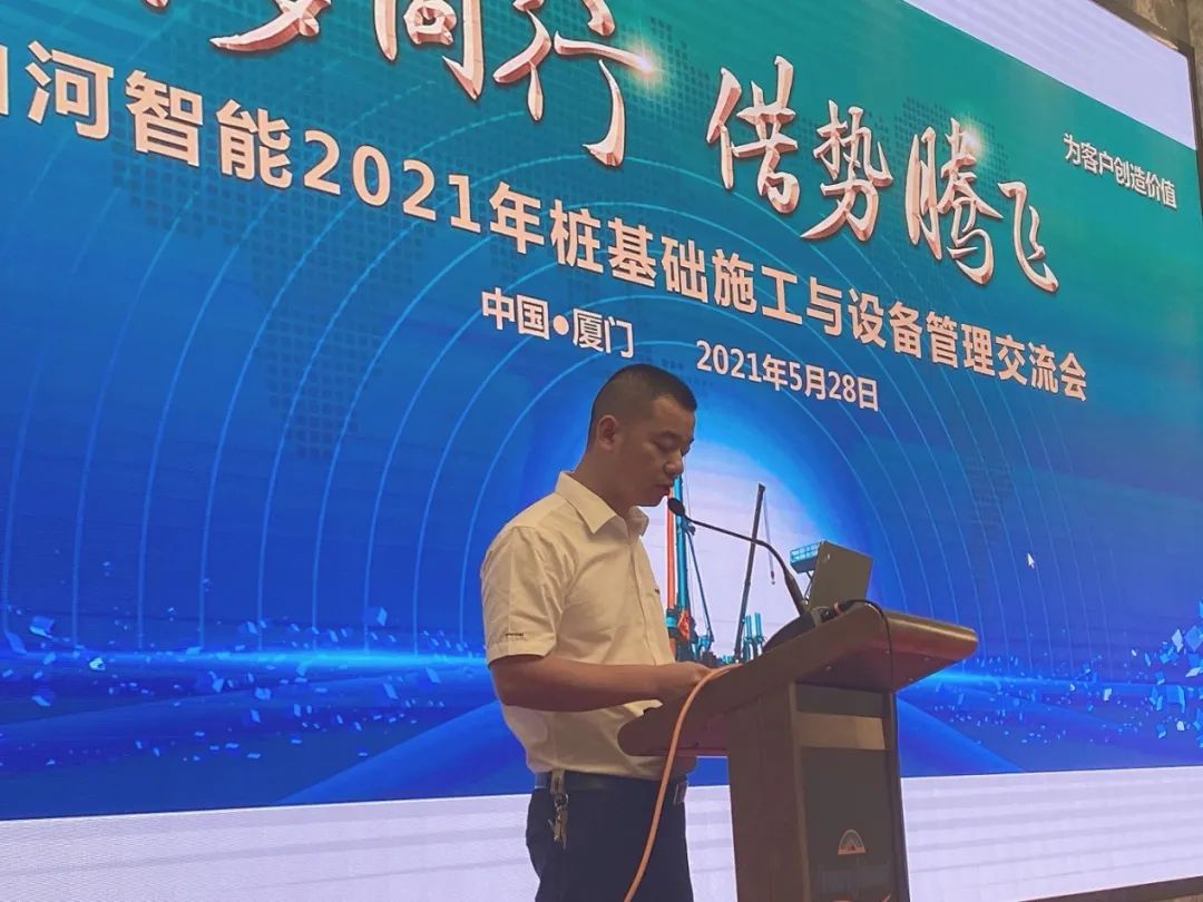 开云kaiyun网页版官网_开云kaiyun（中国）智能福建厦门站桩基础施工与设备管理交流会完美收官