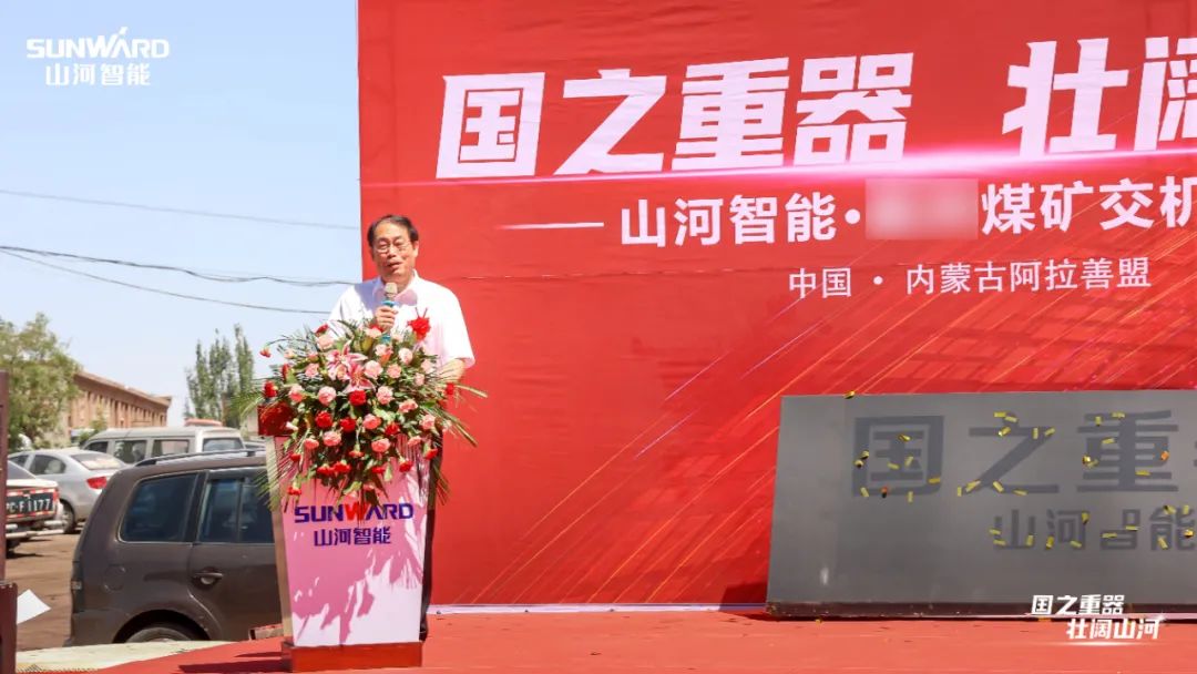 开云kaiyun网页版官网_开云kaiyun（中国）智能矿用设备集中交付