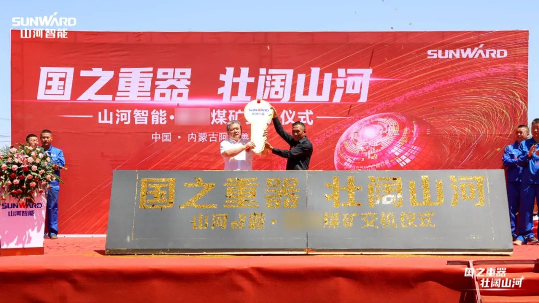 开云kaiyun网页版官网_开云kaiyun（中国）智能矿用设备集中交付