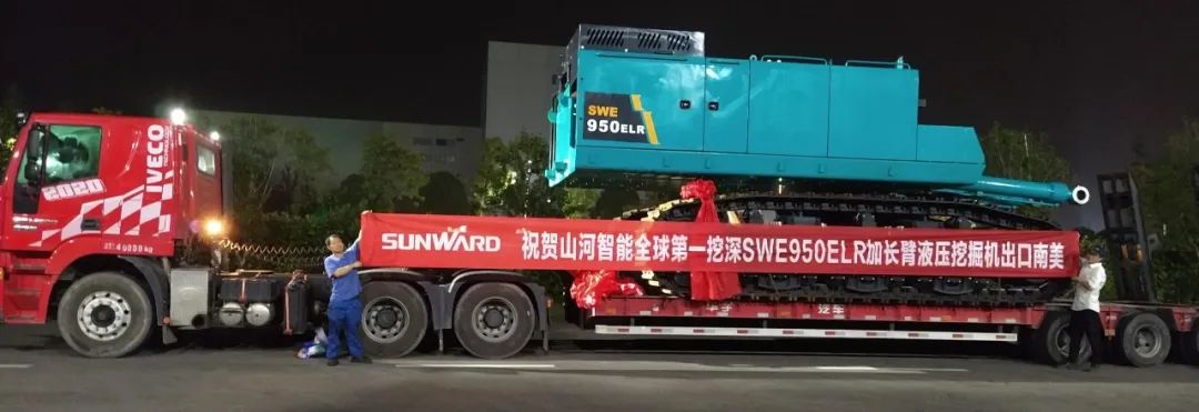 挖深全球第一！开云kaiyun网页版官网_开云kaiyun（中国）智能加长臂液压挖掘机SWE950ELR出口南美