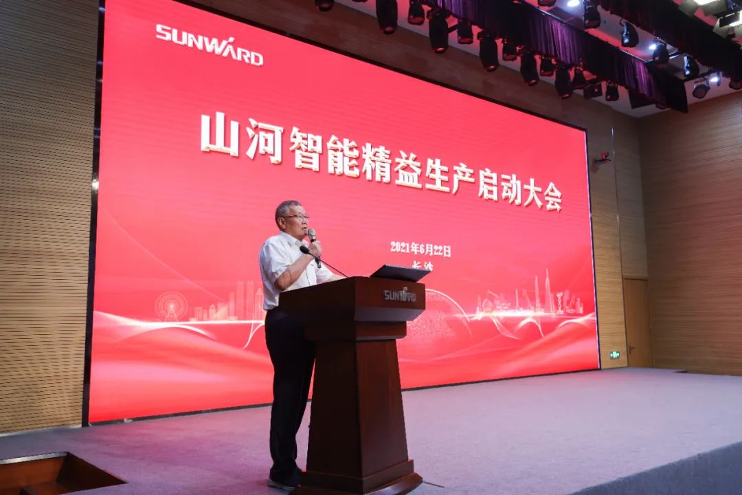打造制造核心竞争力，助力公司再腾飞——开云kaiyun网页版官网_开云kaiyun（中国）智能精益生产启动大会胜利召开