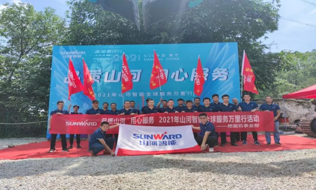 2021年开云kaiyun网页版官网_开云kaiyun（中国）智能全球服务万里行在广西、四川火热启动