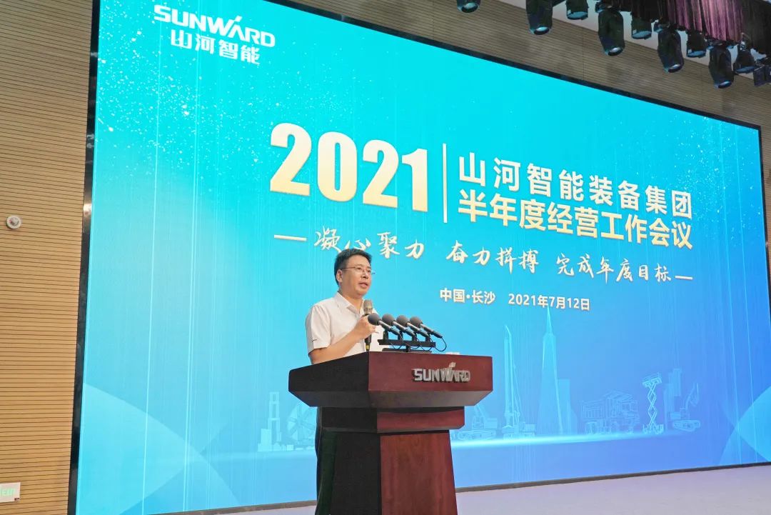 开云kaiyun网页版官网_开云kaiyun（中国）智能2021年半年度经营工作会议隆重召开
