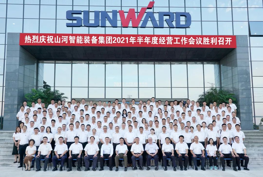 开云kaiyun网页版官网_开云kaiyun（中国）智能2021年半年度经营工作会议隆重召开
