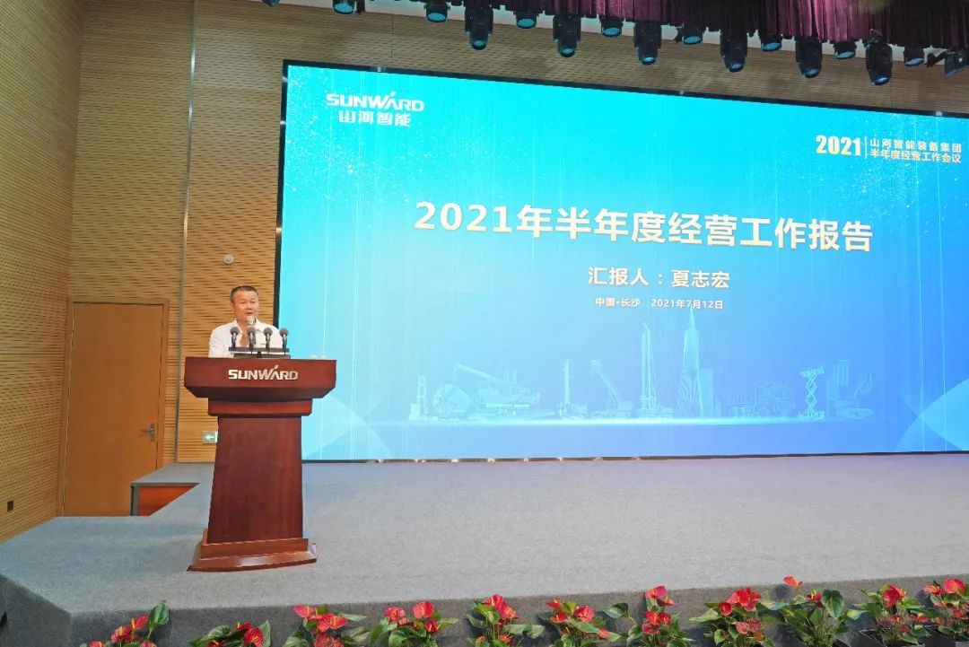 开云kaiyun网页版官网_开云kaiyun（中国）智能2021年半年度经营工作会议隆重召开