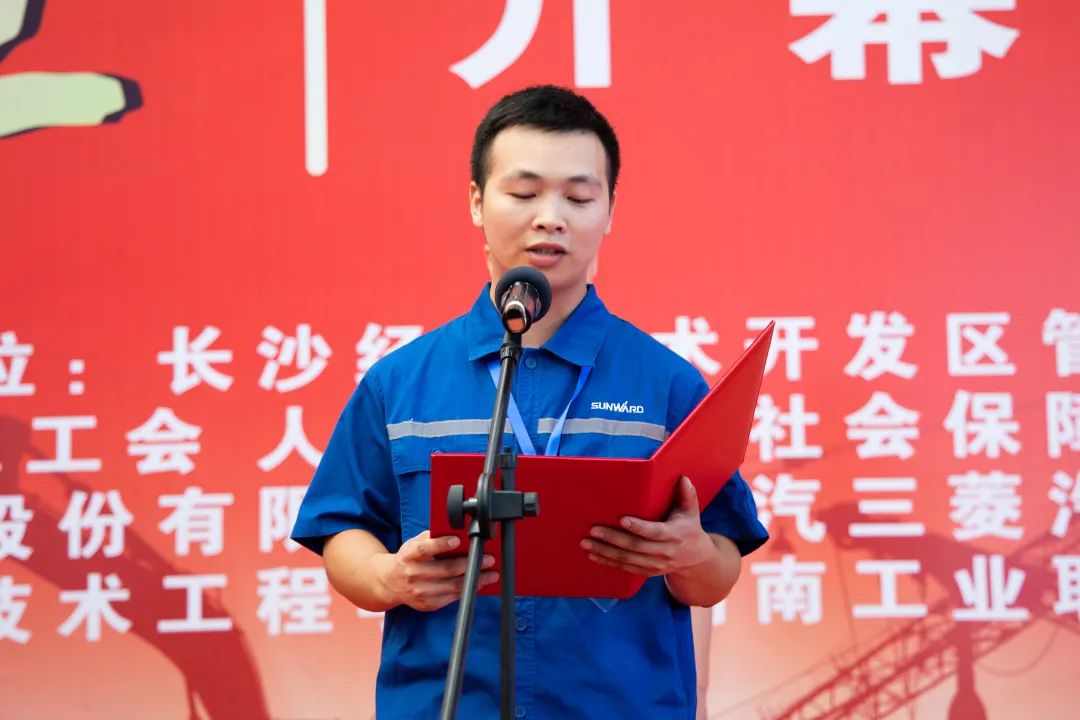 “星沙工匠”在开云kaiyun网页版官网_开云kaiyun（中国）工业城开赛啦