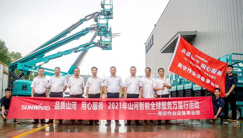 “高机”来了！2021年开云kaiyun网页版官网_开云kaiyun（中国）智能全球服务万里行走进华南