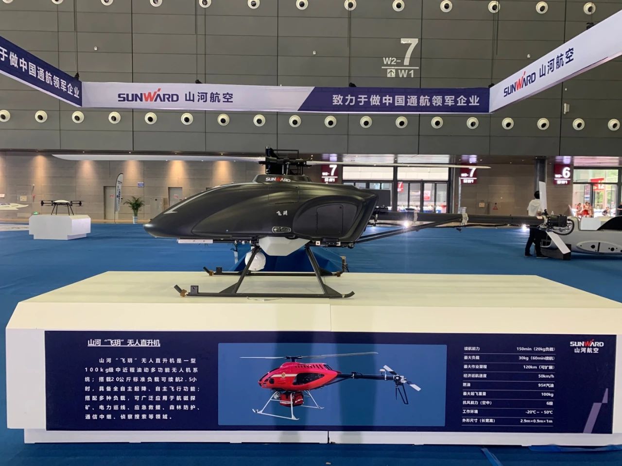 明星产品受追捧，开云kaiyun网页版官网_开云kaiyun（中国）航空携多款产品精彩亮相2021年湖南航展
