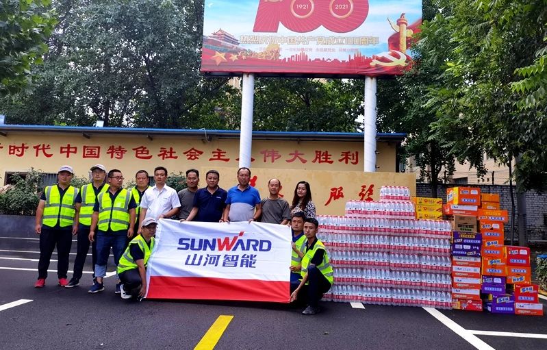 守望相助，我们始终与豫同行