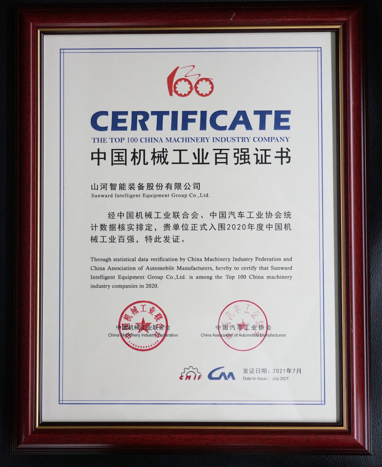 2020年度中国机械工业百强正式发布，开云kaiyun网页版官网_开云kaiyun（中国）智能排名再度跃升