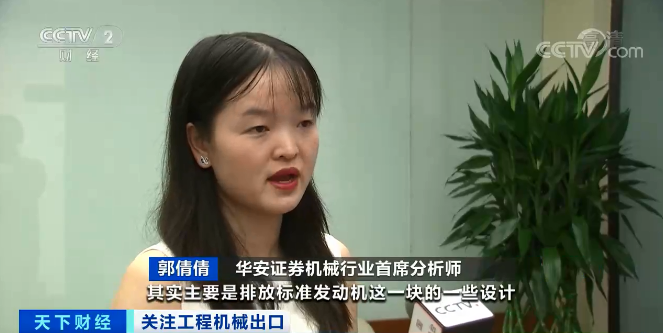 媒体聚焦 | 太火爆！开云kaiyun网页版官网_开云kaiyun（中国）智能微小挖畅销欧美，销量暴增145%！